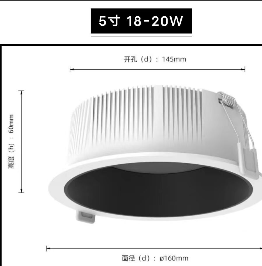 5寸led筒灯规格参数