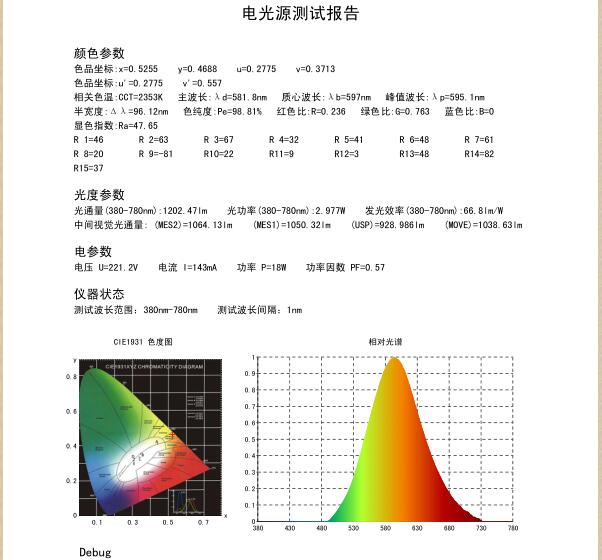 黄光灯管18w.jpg