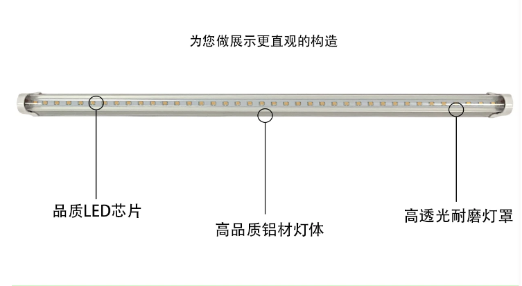 一体化led植物灯管.png