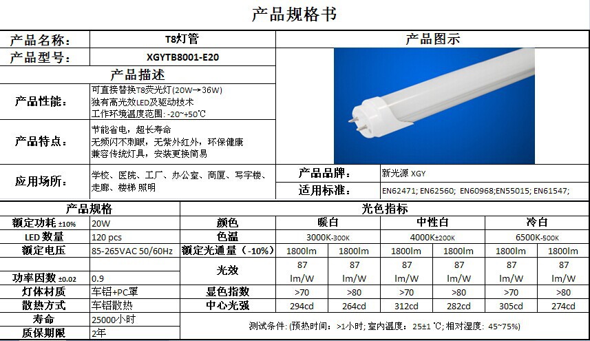 产品规格书.jpg