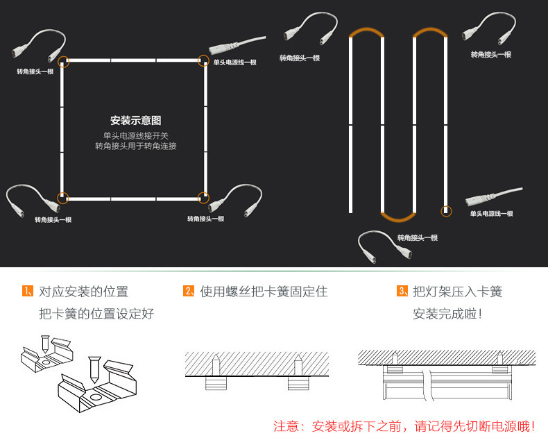 防水灯管安装图示.jpg