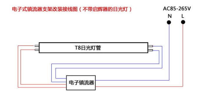 紫外线灯管电子镇流器接线图.png