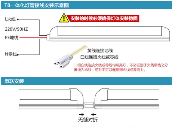 T8一体化灯管接线图.png