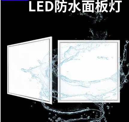 防水led面板灯.png