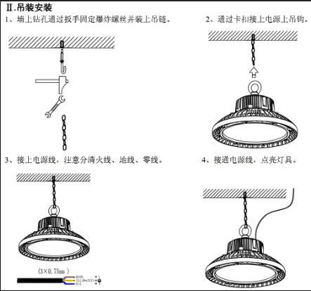 led工矿灯安装图.png