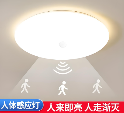 红外感应led吸顶灯原理.png