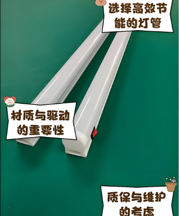 led灯管安装选择维护.png