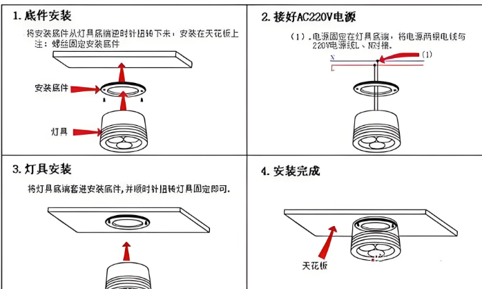 明装筒灯接线图.png