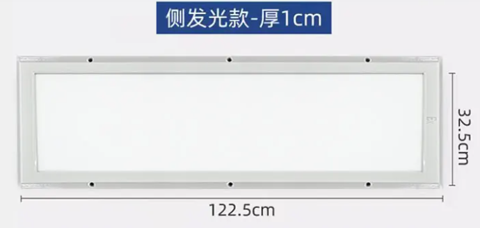 侧发光净化面板灯12030.png