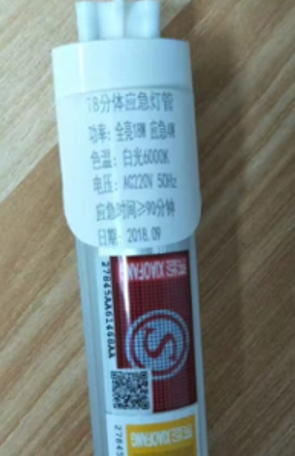 应急感应2x.png
