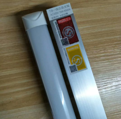 一体化应急感应灯管.png
