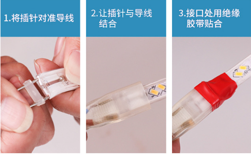 灯带安装方法.png