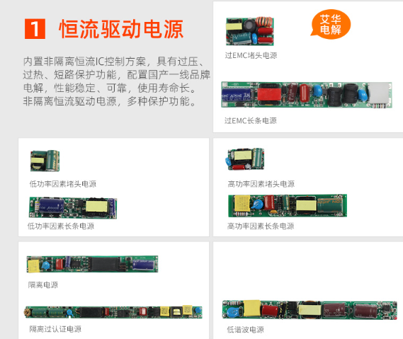 高光效led灯管电源.png