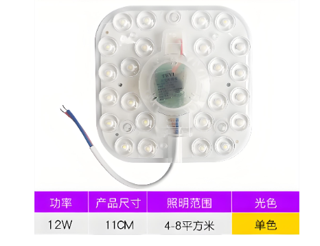 110模组光源.png