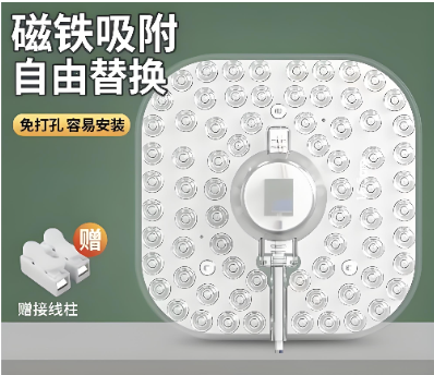 模组带磁铁.png